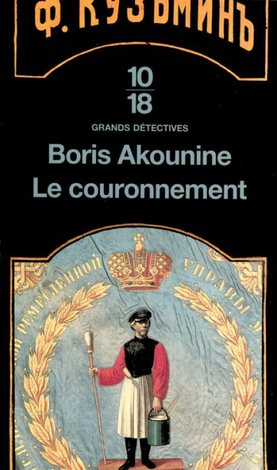 Le Couronnement de Boris Akounine