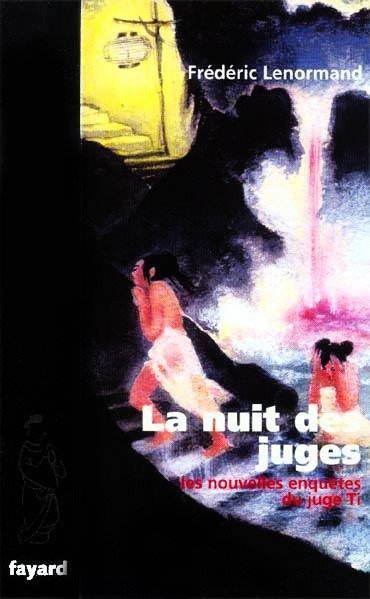 La nuit des juges de Frédéric Lenormand