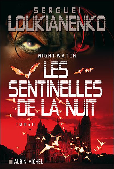 Les sentinelles de la nuit de Sergueï Loukianenko